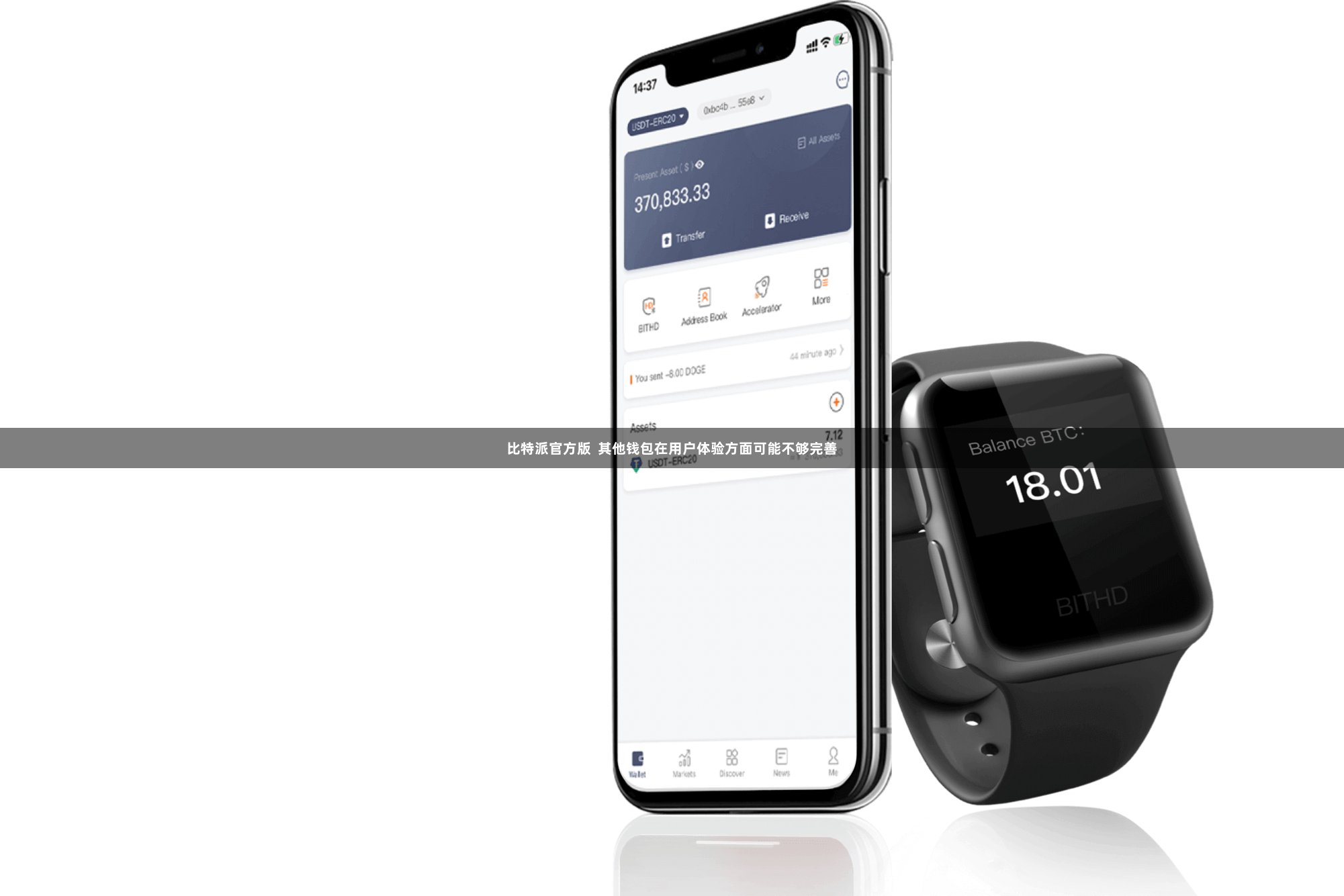 比特派官方版  其他钱包在用户体验方面可能不够完善