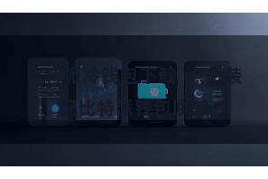 比特派冷钱包下载  点击装配比特派钱包哄骗